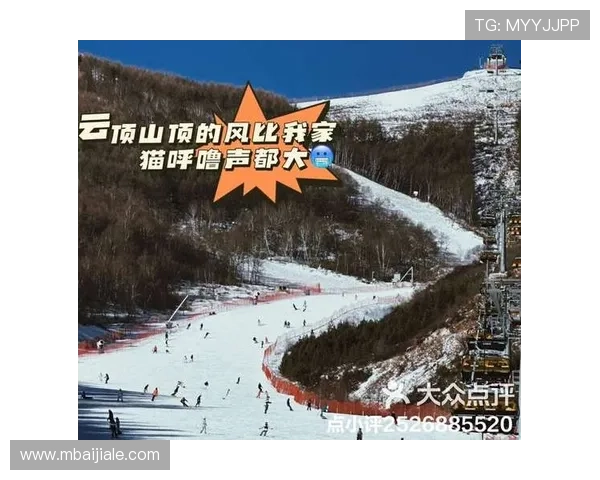 云顶滑雪场官网提供的优惠活动与在线预订指南