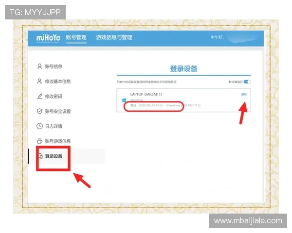 云顶官网入口安全登录方法，保障您的账号安全与游戏体验