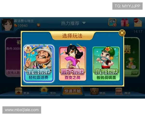 云顶斗地主赢话费玩法详解，掌握技巧轻松赢取话费奖励享不停