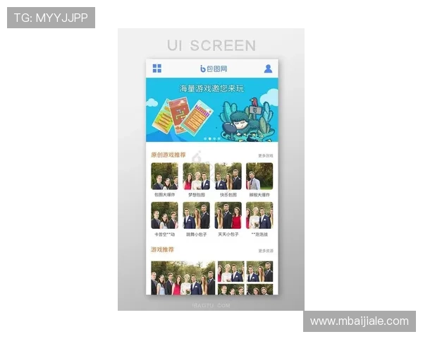 爱游戏开放平台首页提供丰富优质游戏资源和最新活动信息一站式体验