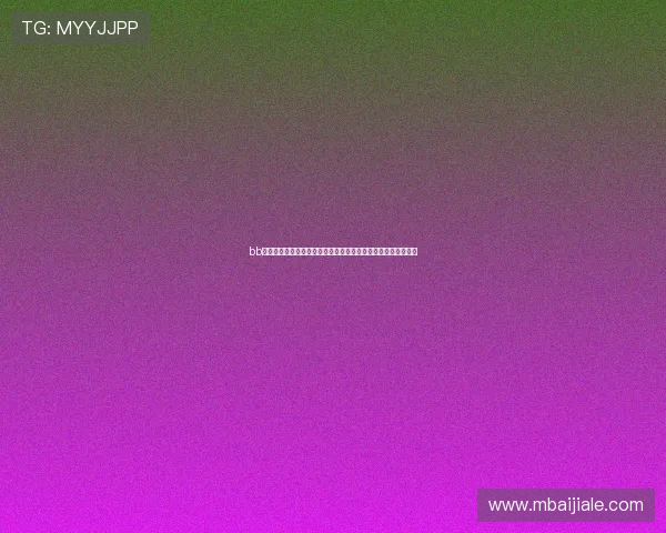 bb视讯大厅的安全支付方式介绍确保每一笔交易都安全可靠无忧虑 bb视讯大厅的安全支付方式介绍确保每一笔交易都安全可靠无忧虑