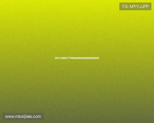 使用NE真人电子APP体验多角度观看世界杯比赛的高清直播与多屏互动